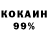 КЕТАМИН VHQ Per Shyn