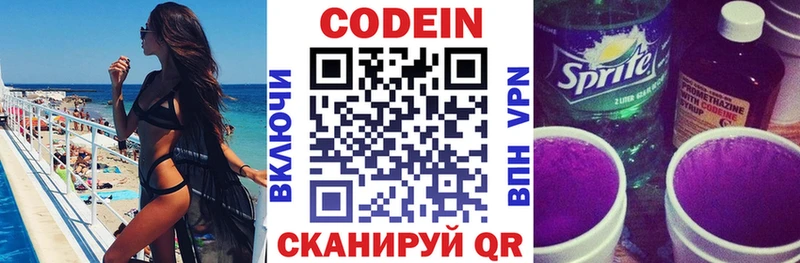 Codein Purple Drank  купить наркотики цена  Данков 