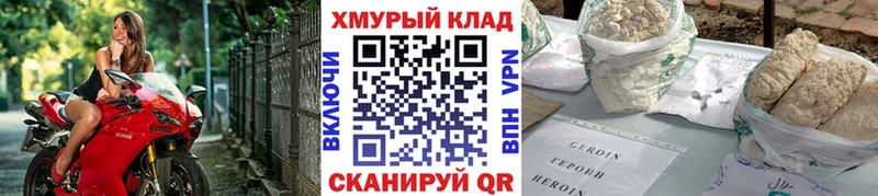 ГЕРОИН хмурый  Данков 