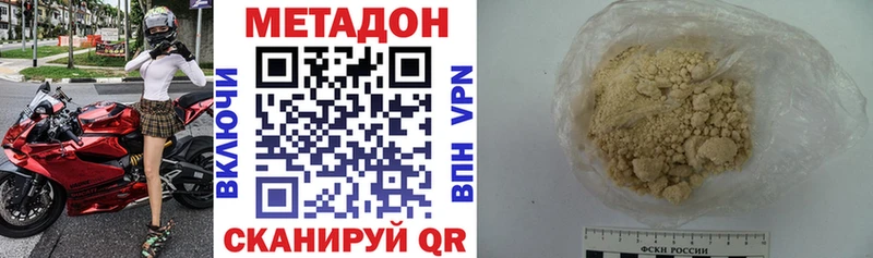Метадон мёд  купить закладку  Данков 